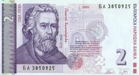 От 1 януари няма да можем да плащаме с двулевови банкноти