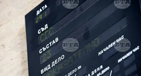 Снимка: БТА