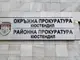 Задържан е обвиняем по дело за умишлено убийство на жена в дупнишкото село Крайници