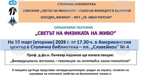 Снимка: БТА