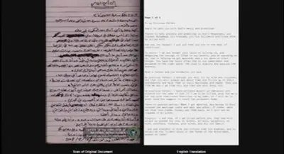 Разкриха писмо на Бин Ладен в подкрепа на Барак Обама Разкриха писмо на Бин Ладен в подкрепа на Барак Обама