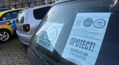 ВАС гледа делото за винетките на 2 февруари