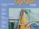 Млади русенски автори и любопитни четива в новия брой на литературното списание „Брод“