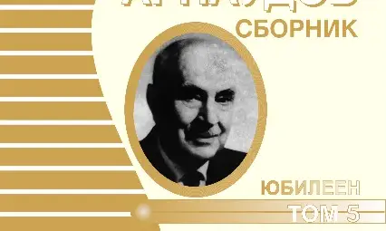 Богооправданието в сюжета за Йов (драмата “Йов” на Иван Грозев) Богооправданието в сюжета за Йов (драмата “Йов” на Иван Грозев)