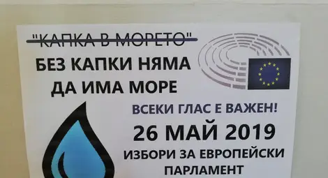 10 начина, по които Европейският парламент подобри живота на европейците през 2014-2019 г.