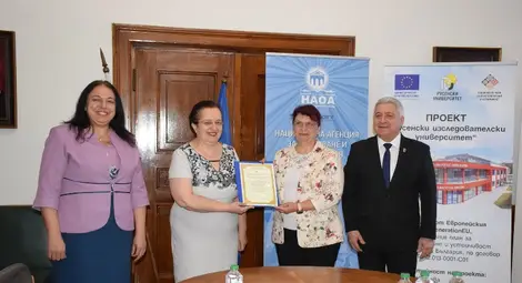 Председателят на НАОА връчи свидетелство за институционална акредитация на Русенския университет