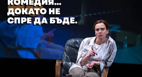 Всичко е статистика, докато не се случи на теб - Весела Бабинова гостува с моноспектакъл в програмата на конкурса „Слави Шкаров“ Всичко е статистика, докато не се случи на теб - Весела Бабинова гостува с моноспектакъл в програмата на конкурса „Слави Шкаров“