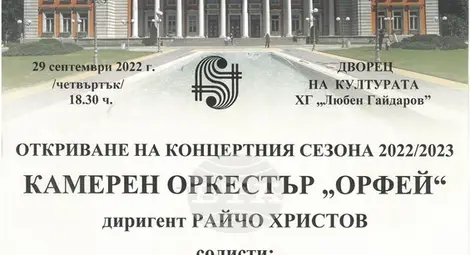 Снимка: БТА