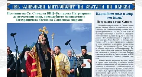 Снимка: БТА