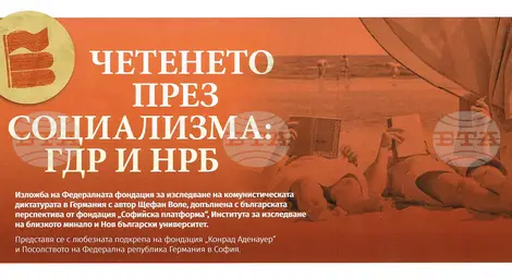 Снимка: БТА Снимка: БТА