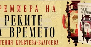 Университетски преподавател представя дебютния си роман в Русенския музей