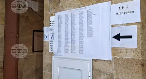 Снимка: БТА