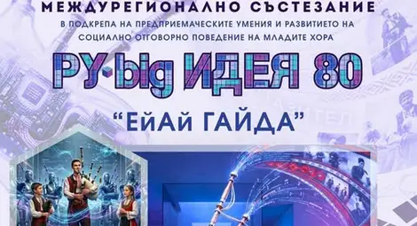 Снимка: Пресцентър Снимка: Пресцентър