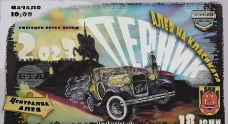 Снимка: БТА Снимка: БТА