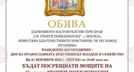 Снимка: БТА