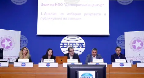 Снимка: БТА