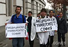 Протестното шествие на студенти обикаля София 