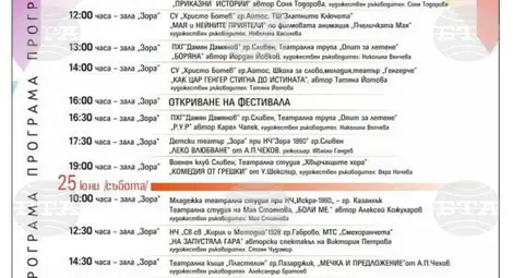 Снимка: БТА