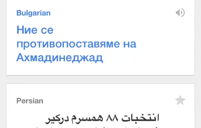 Фариба: Ако ни върнат в Иран, ще влезем в затвора