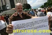 Тръгва национална подписка за оставката на президента