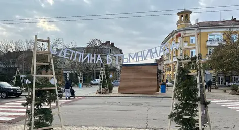 Коледните атракции в Русе включват Леден парк, базари и благотворителен рождественски фестивал /галерия/