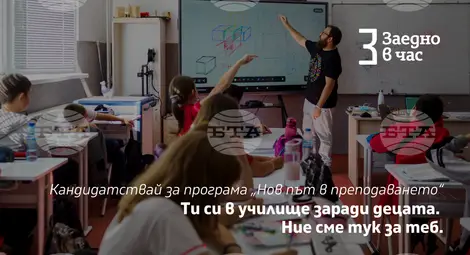 Снимка: БТА