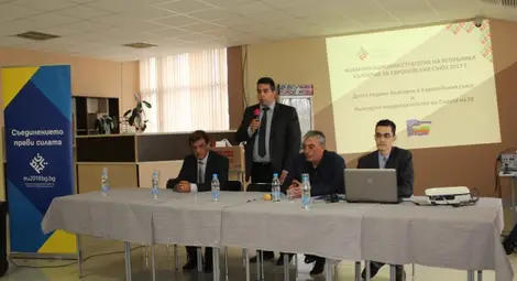 Ползите от членството на България в Евросъюза обсъдиха в Две могили