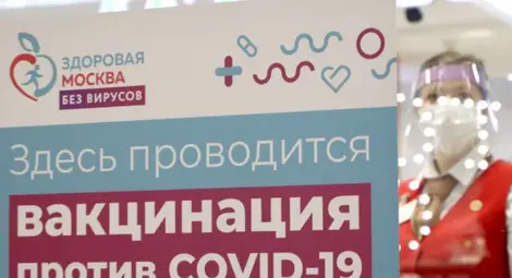 В Русия постъпи заявка за регистриране на трета ваксина срещу Covid-19