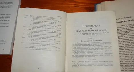 В Русенския университет се проведе дискусия за 145 години Търновска конституция