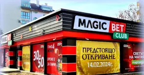 За Деня на виното и любовта откриват... казино