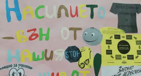 Ученици от Сливо поле се включиха в Деня на розовата фланелка