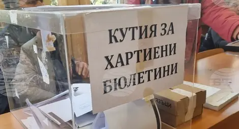 Снимка: БТА