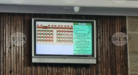 Снимка: БТА