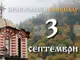 Честваме паметта на света дякониса Фива и на свещеномъченик Антим Никомидийски