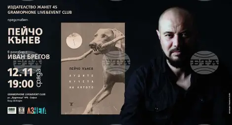 Снимка: БТА Снимка: БТА