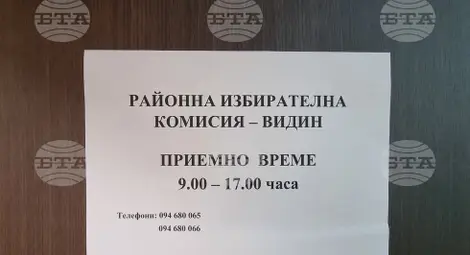 Снимка: БТА Снимка: БТА