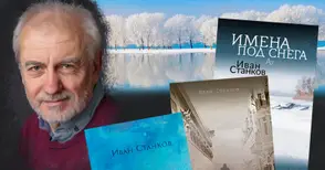 Седем български писатели участват  в литературния фестивал „Стената“