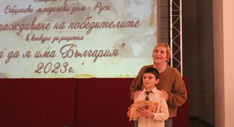 Над 300 деца взеха участие в конкурса рецитал &bdquo;За да я има България&rdquo; в Русе /галерия/