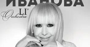 Лили Иванова отново в Русе с глас и блясък, неподвластни на времето