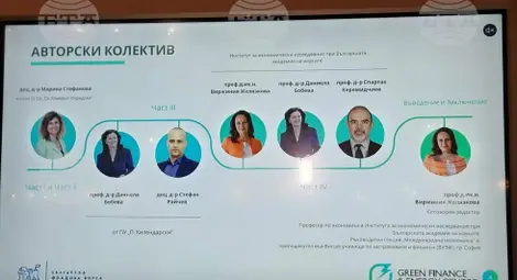 Снимка: БТА