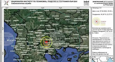 Снимка: БТА