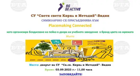 Снимка: БТА Снимка: БТА