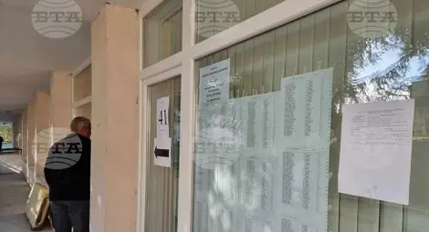 Снимка: БТА