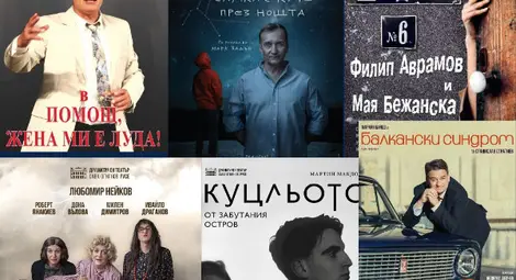 ДТ &bdquo;Сава Огнянов&ldquo;-Русе обявява кампания &bdquo;Празничен Януари&ldquo; - 10 лева за билет за всички представления