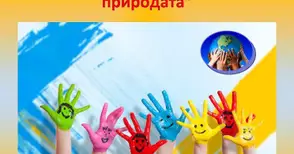 „Дунавско сияние“ отправя нова  арт провокация към малките творци