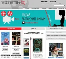 Нетсинема - алтернатива на пиратството с HD качество Нетсинема - алтернатива на пиратството с HD качество