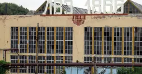 И фалиралият ЛВЗ търси пари  за издръжка от кредиторите си