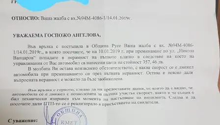 Чудо! Строителна фирма светкавично плати за спукани в дупка гуми