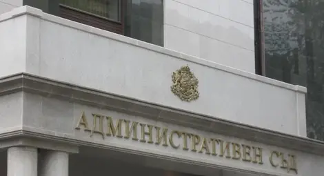 Текстове от наредба на Иваново отменени като противозаконни