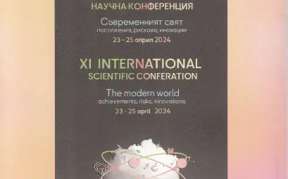 Излезе от печат сборникът „Съвременният свят ̶ постижения, рискове, иновации“ Излезе от печат сборникът „Съвременният свят ̶ постижения, рискове, иновации“
